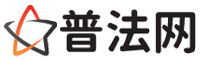 鞍山普法网-鞍山婚姻律师,鞍山离婚律师,鞍山刑事律师,鞍山房产律师,鞍山律师事务所,鞍山法律在线咨询